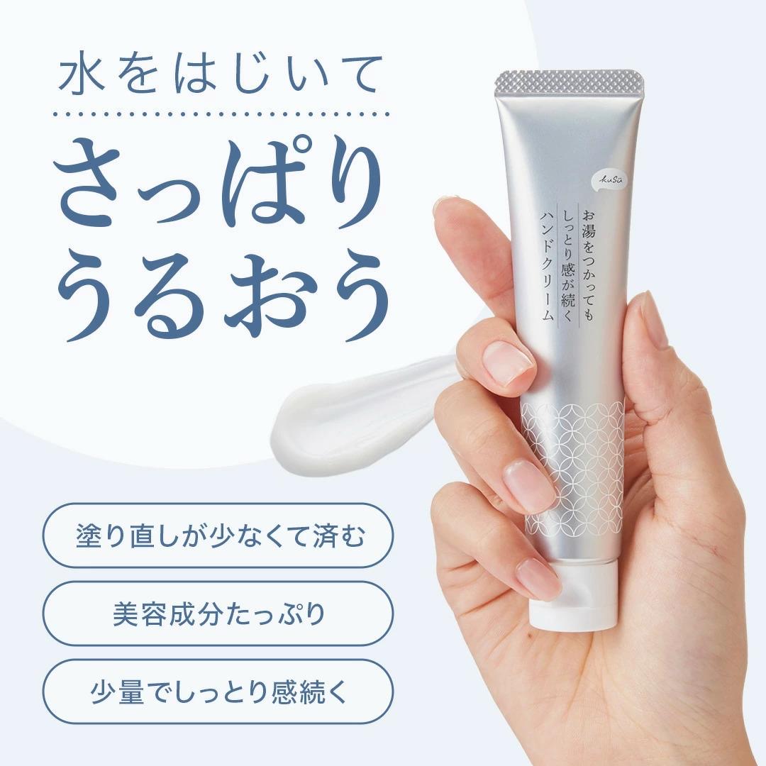 🇯🇵Threads Japan Direct Delivery Kusu Waterproof Hand Cream 40g