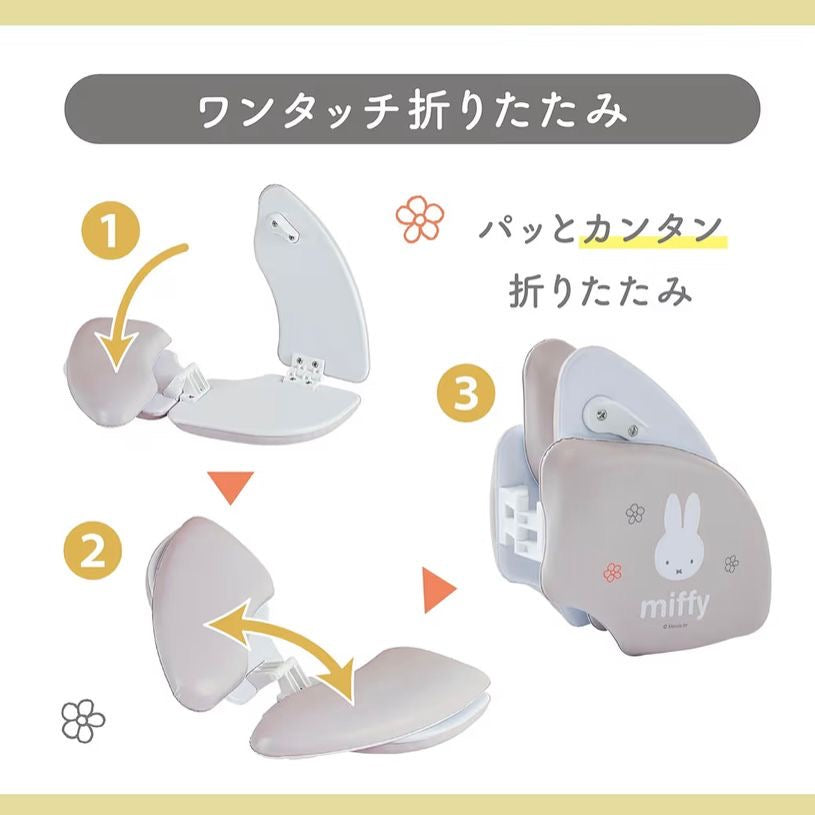 🇯🇵日本直送 Ides Miffy 柔軟摺疊式輔助便座