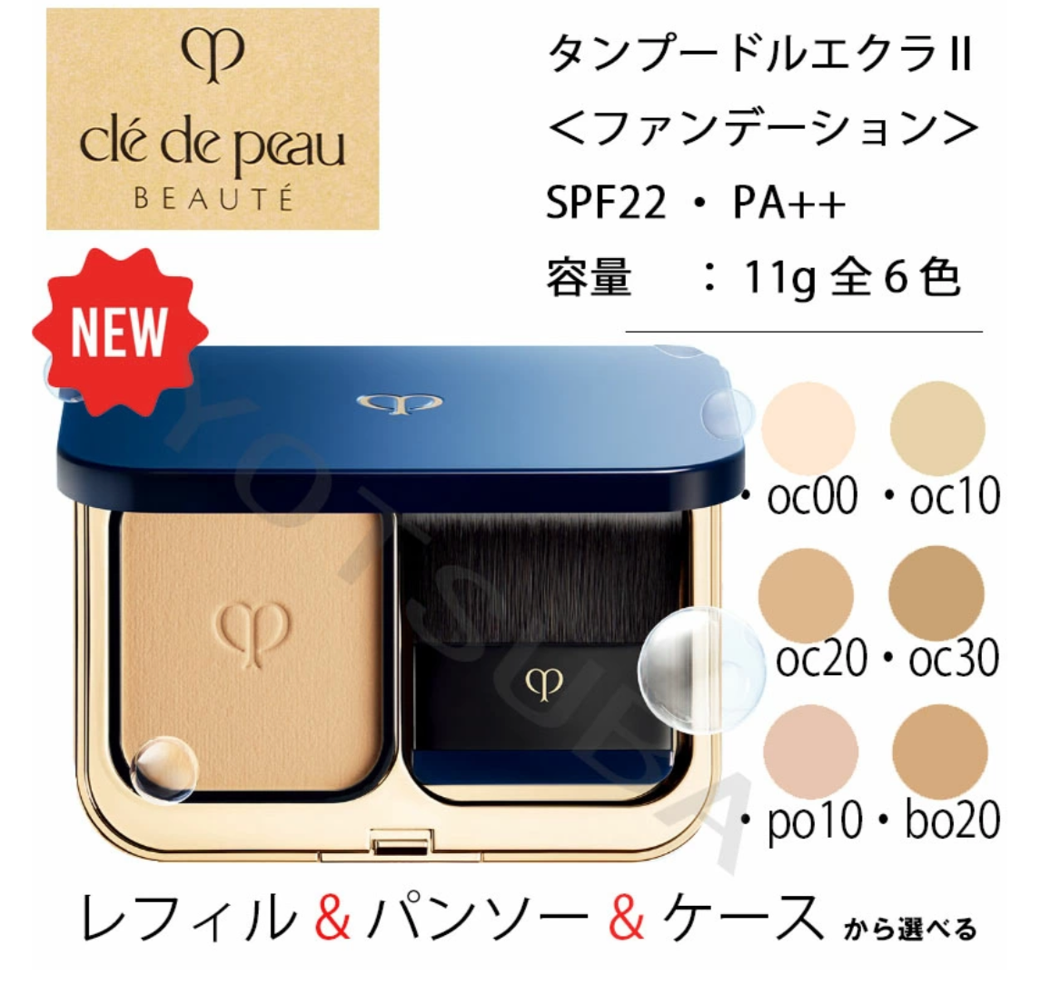 🇭🇰 Hong Kong direct delivery Cle de peau 2024 latest diamond cloud powder
