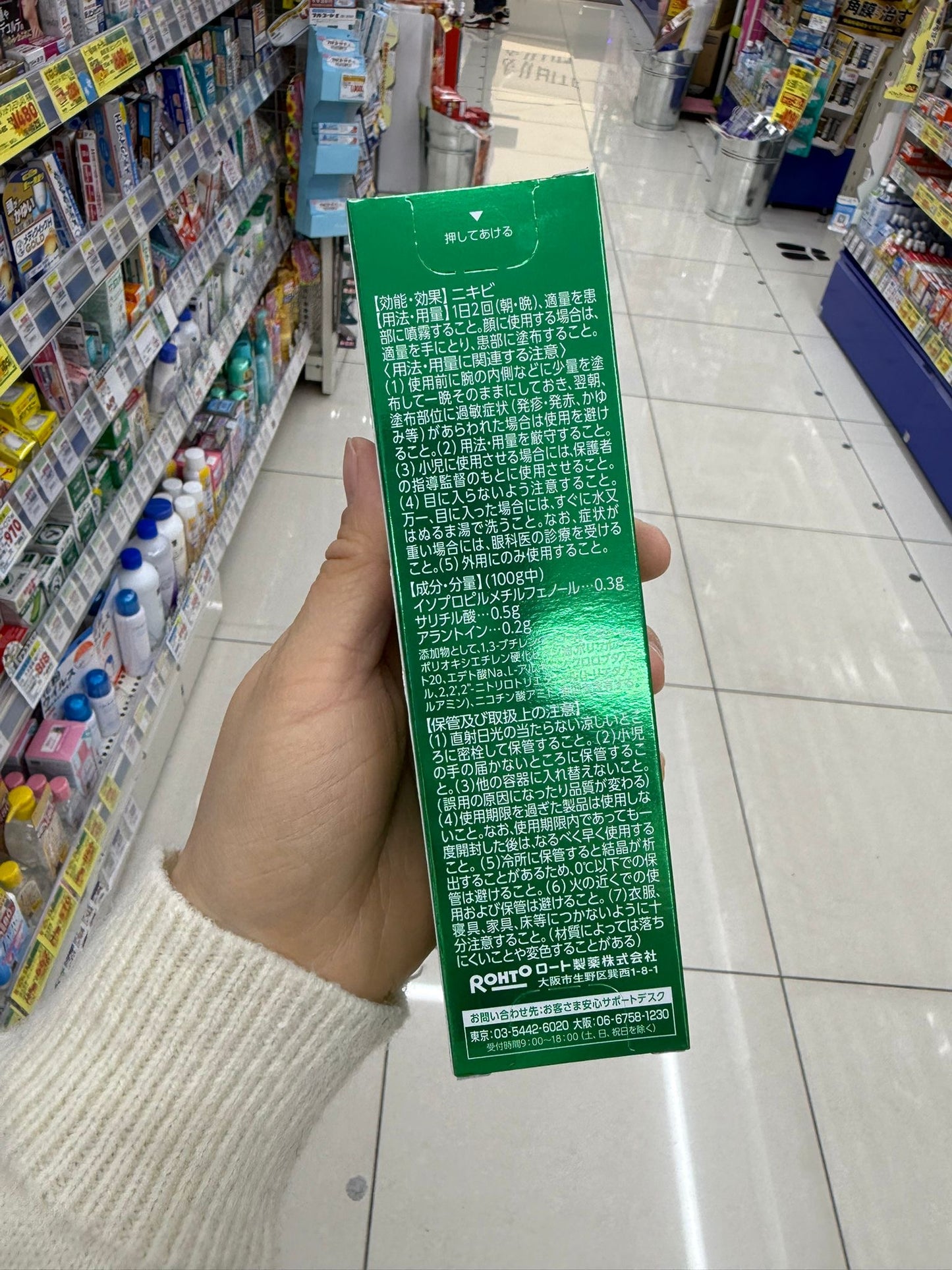 🇯🇵Mentholatum Acne Spray delivered directly from Japan