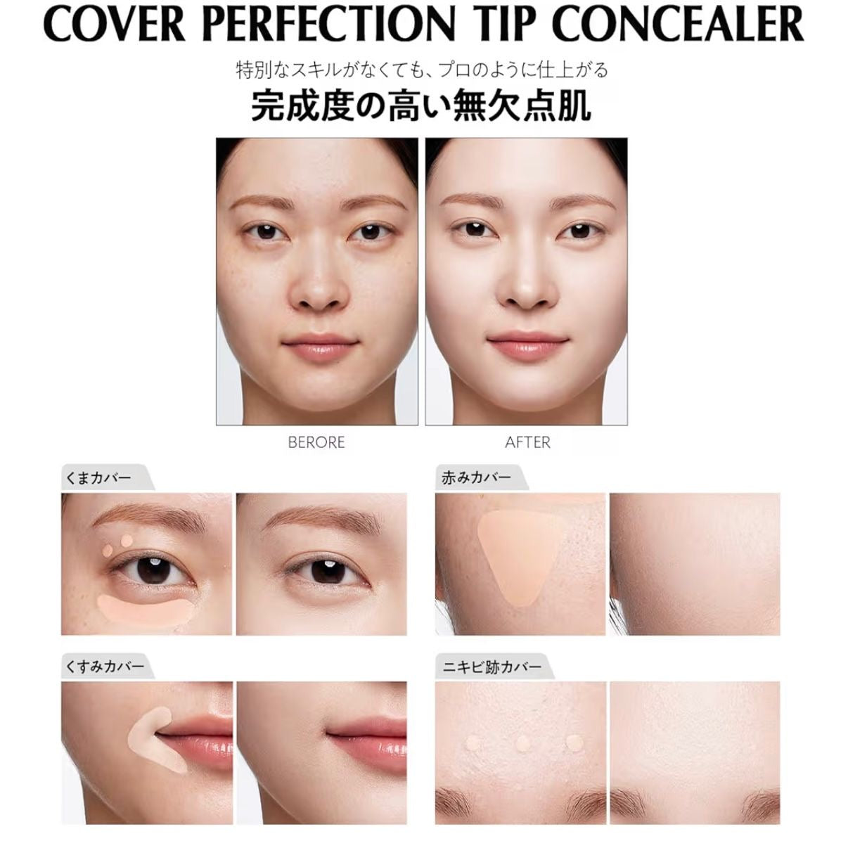 THE SAEM🇰🇷 High Coverage, High-Fit Concealer