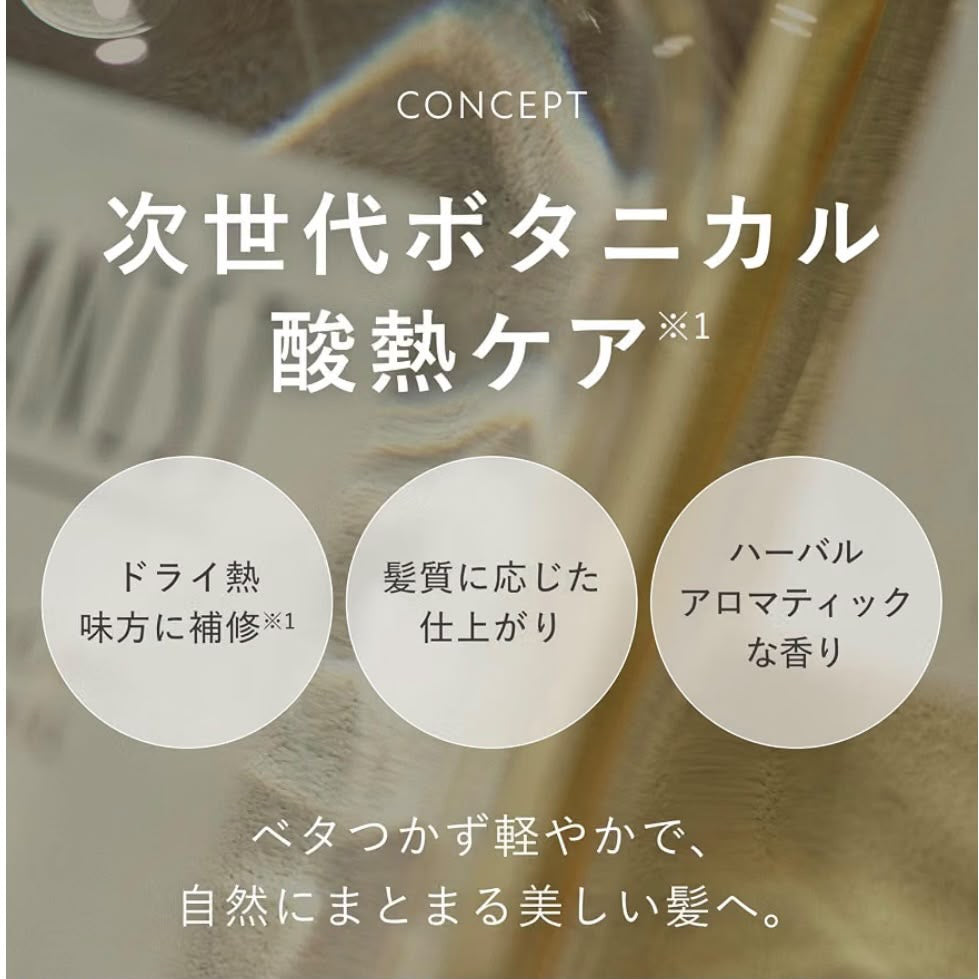 🇯🇵 日本直送 BOTANIST 新版次世代植物酸熱護髮油 80ml