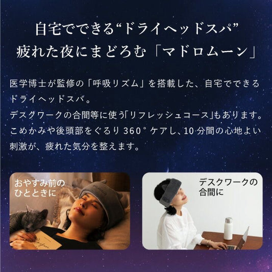 🇯🇵 日本直送 【月睡靈魂】360° 呼吸舒壓氣囊頭箍 🌙