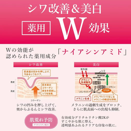🇯🇵 日本直送 Wrinkle White 藥用抗皺美白保濕面霜 50g