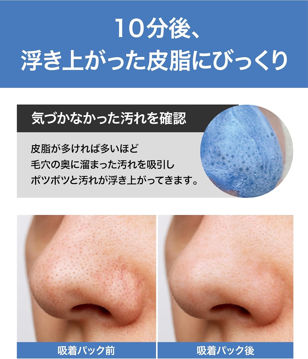 🇯🇵日本直送 日本製POAPOA 深層清潔強力去黑頭粉刺藍色海泥面膜 70g