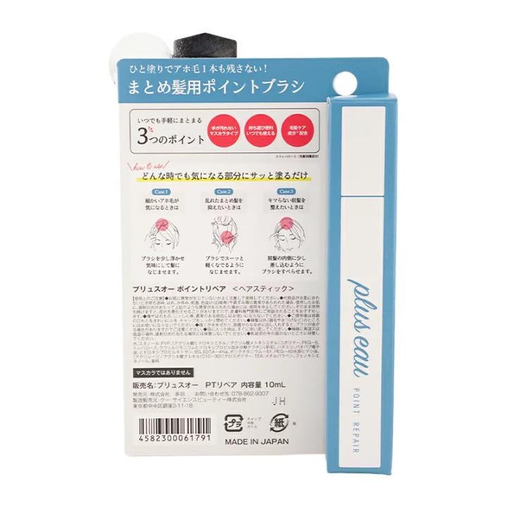 🇯🇵日本直送 Pluseau碎髮棒 10ml