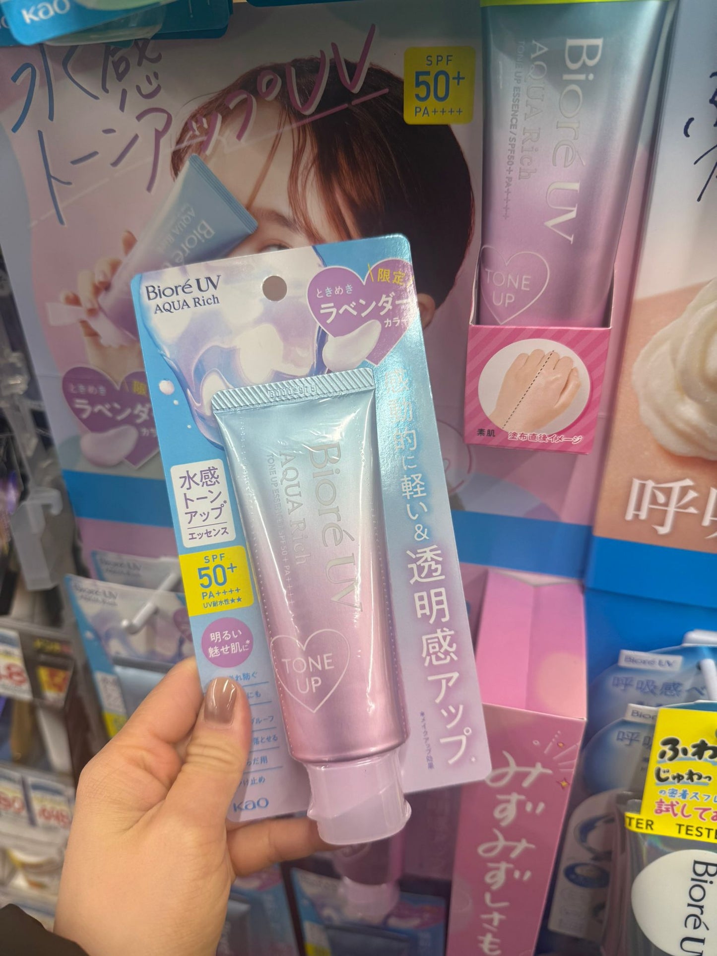 🇯🇵 日本直送 Bioré UV Aqua Rich 煥采修飾防曬精華 (薰衣草紫) 💜✨