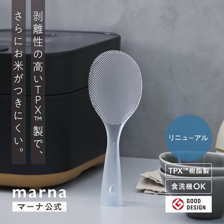 🇯🇵 日本直送 Marna 升級版 Premium 站立式不黏飯勺🍚✨