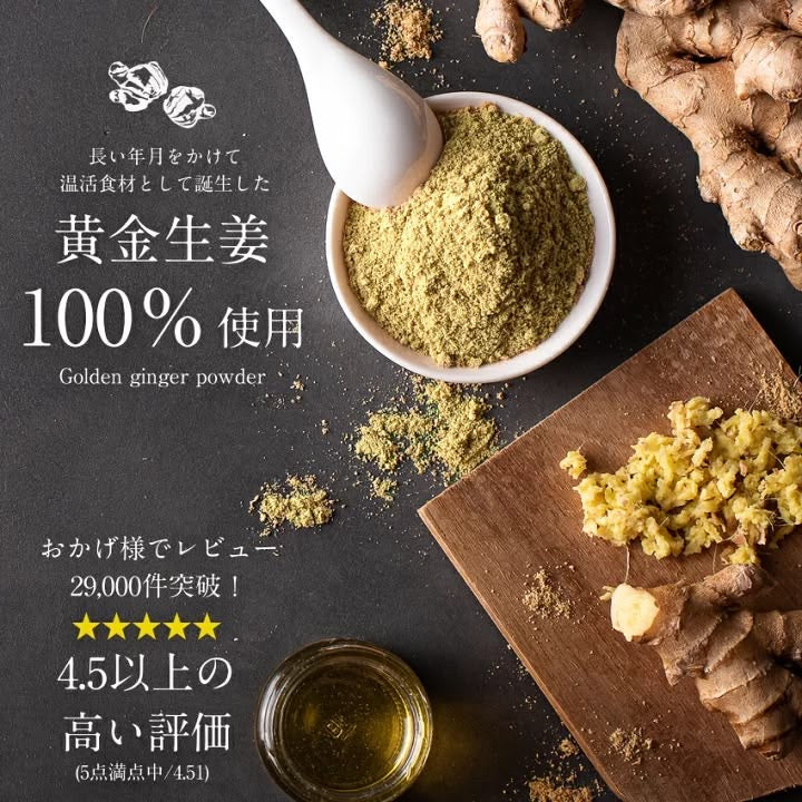 🇯🇵 日本直送 九州產「未來之生薑」黃金黑生薑粉末🫚✨ 70g