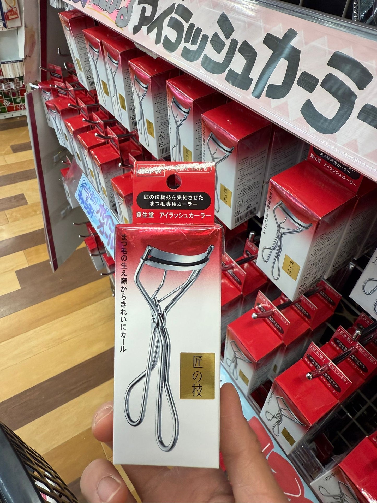 🇯🇵日本直送 日本資生堂 Shiseido 眼睫毛夾