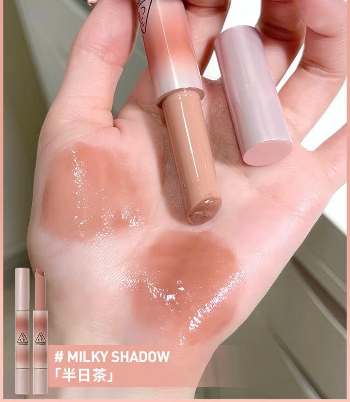 🇰🇷韓國 3CE玻璃鏡面果凍唇膏 3CE Shine Reflector