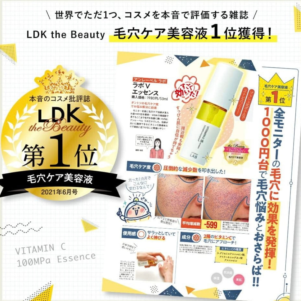 🇯🇵日本 Unlabel Lab 維他命C亮白精華 50ml