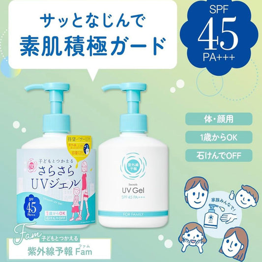 日本直送🇯🇵 日本Ultraviolet Prediction Smooth防曬UV gel SPF45 PA+++ 260g