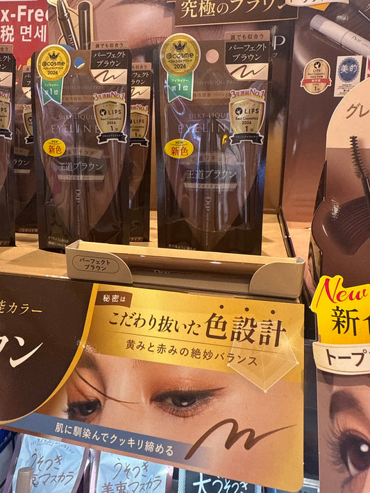 🇯🇵 日本直送 D-UP Silky Liquid Eyeliner 絲滑液體眼線筆 Perfect Brown