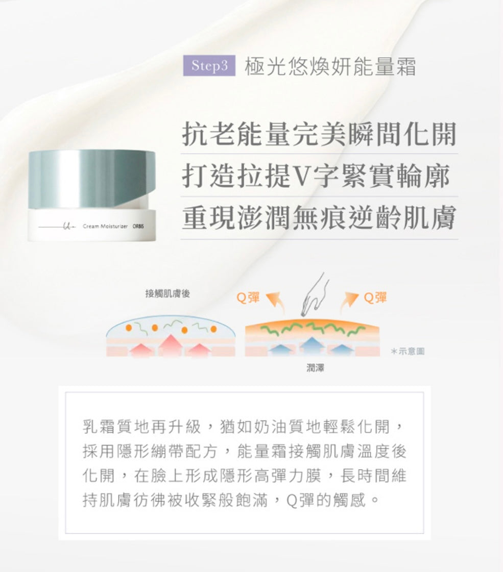 🇯🇵Orbis Aurora Energy Cream shipped directly from Japan