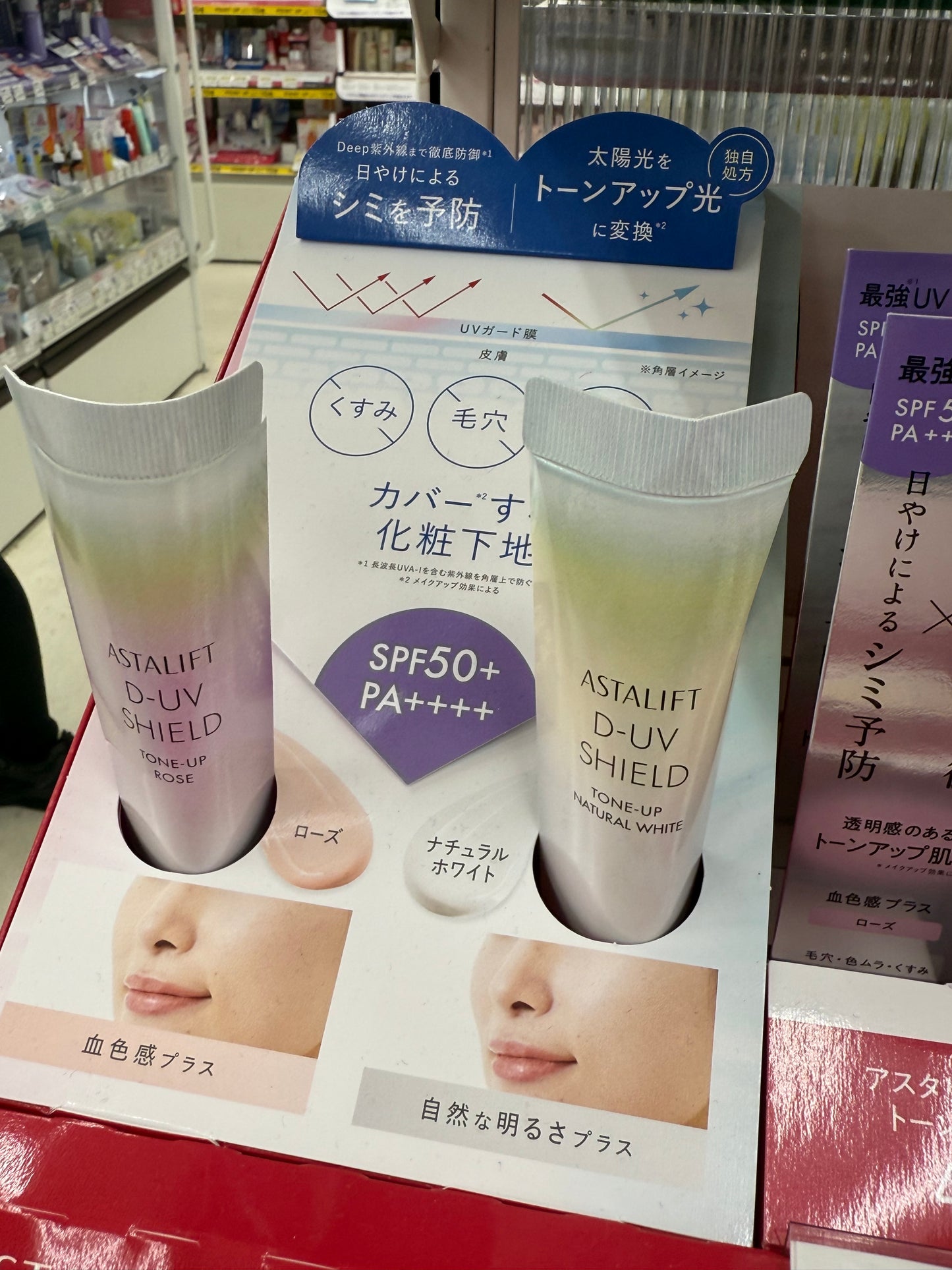 🇯🇵Direct from Japan ASTALIFT D-UV SHIELD Brightening UV Protector 30g