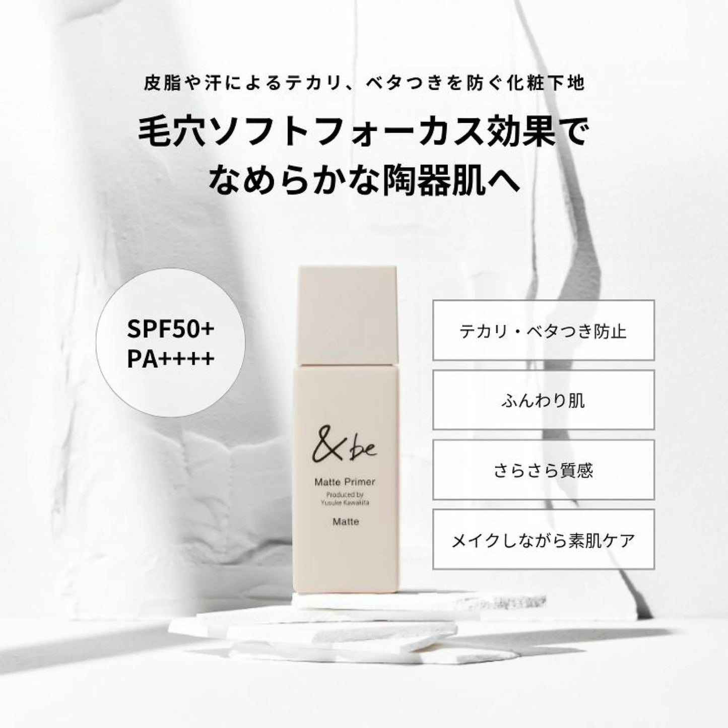 🇯🇵Japan direct delivery&be Oil Control Sunscreen Makeup Primer Matte Primer