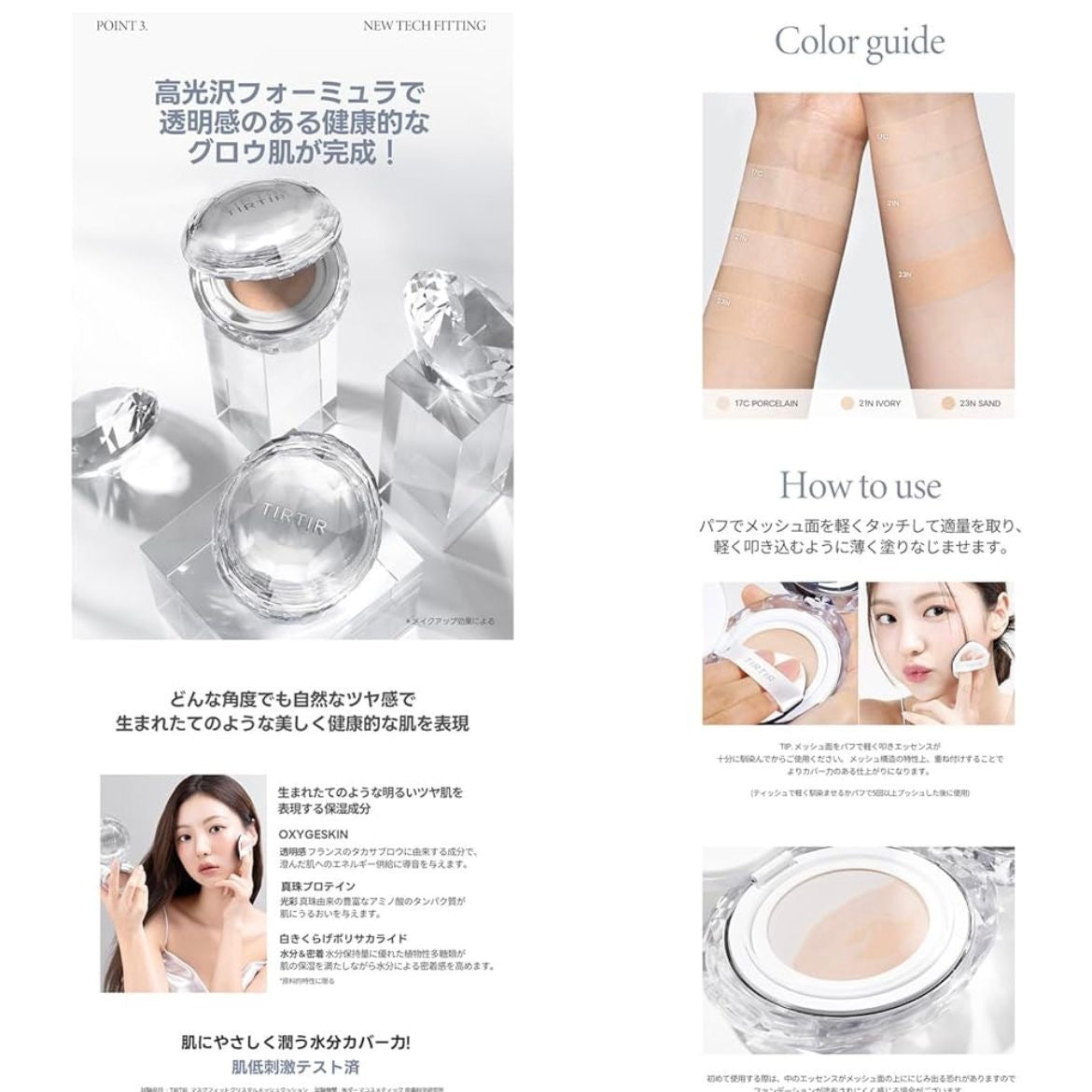 🇯🇵Tirtir new diamond air cushion powder sent directly from Japan