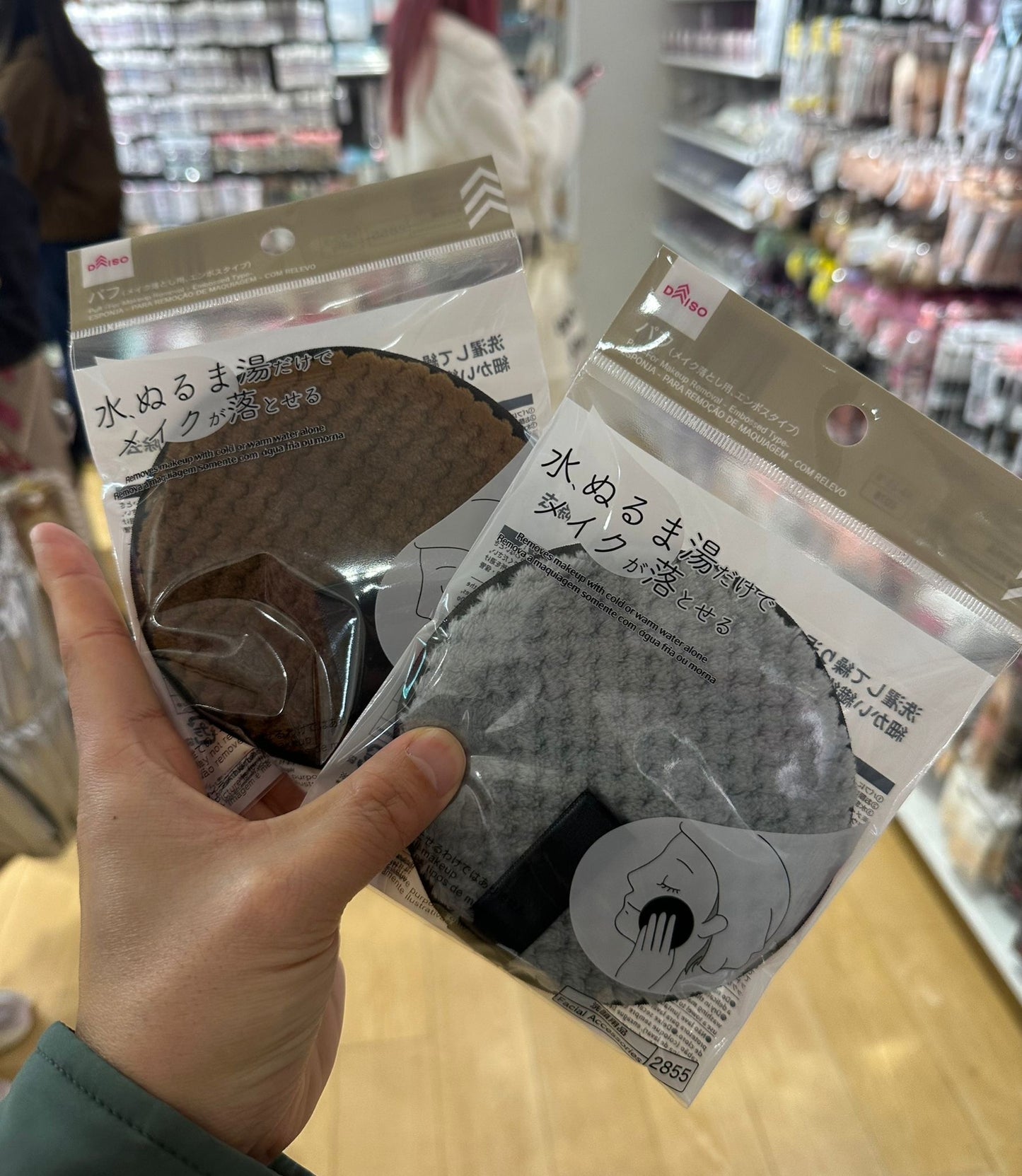 🇯🇵 日本 DAISO 神奇清水卸妝粉撲 (壓紋款) 🛁✨