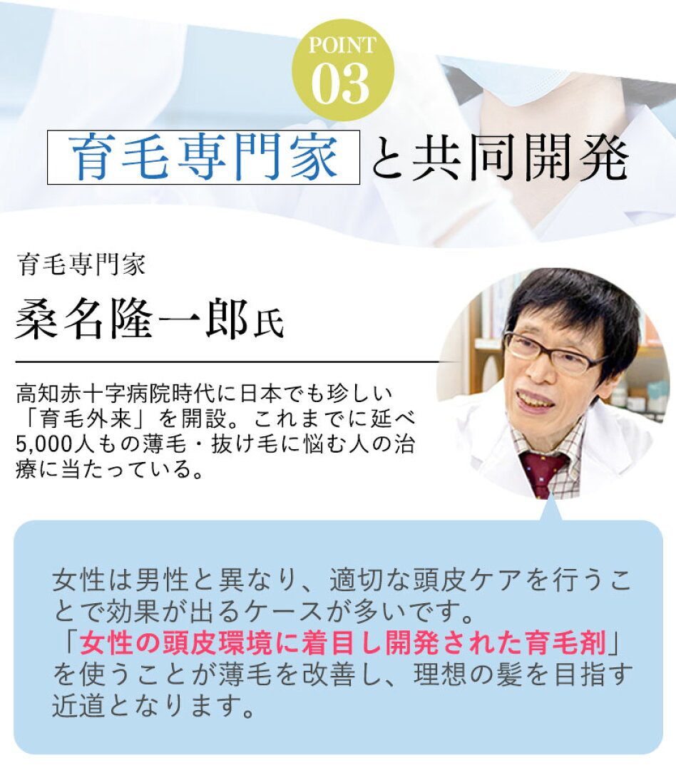 🇯🇵 日本直送 Rereje 女性專用育髮液 藥用 育髮精華 75ml