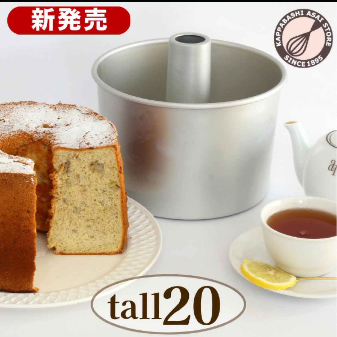 🇯🇵 Direct from Japan, Asai Store seamless aluminum chiffon cake mold, high-profile version, 3 sizes
