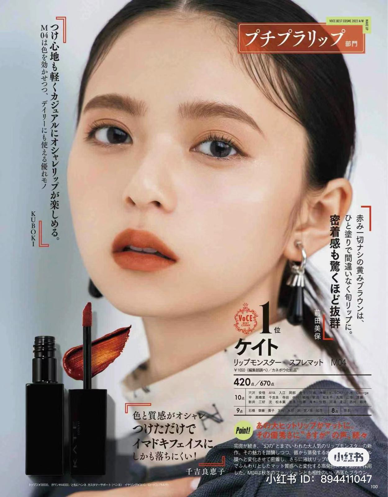 🇯🇵日本直送 Kate怪獸唇膏