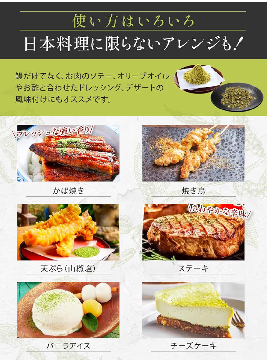 🇯🇵 日本直送 Spanion 和歌山 有田川町產 葡萄 山椒