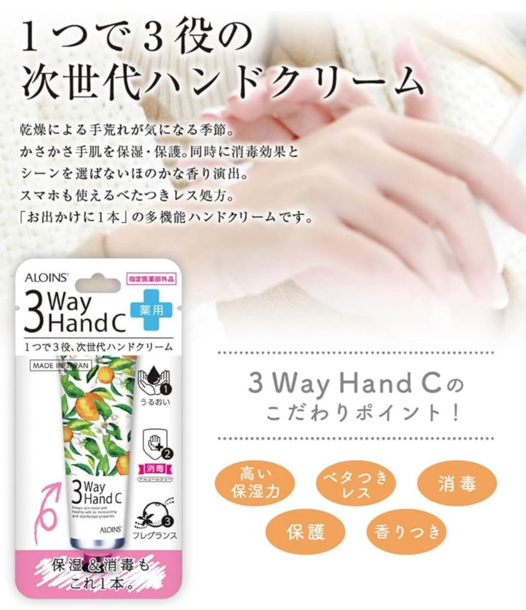 🇯🇵 ALOINS 3Way Hand C Medicated Hand Cream 50g Direct from Japan 🧴