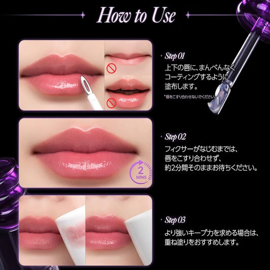 🇯🇵 日本熱賣 Laka 唇部定妝雨衣 Magic Lip Fixer 3.7ml