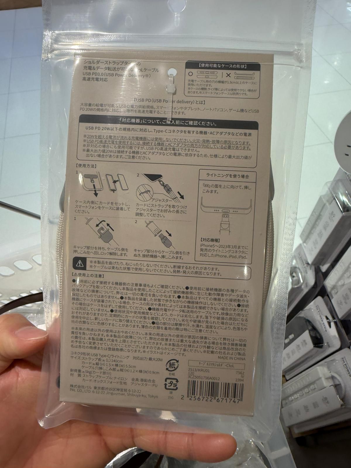 🇯🇵 日本直送 3COINS ✨USB-C 多功能手機肩帶 🔌📱