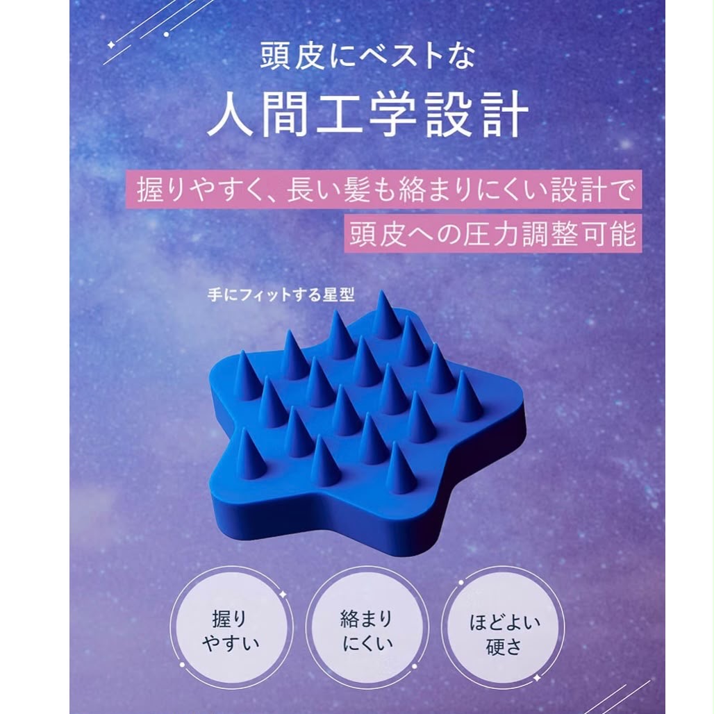 🇯🇵 日本直送 YOLU 人體工學星型頭皮按摩梳(Scalp Brush)