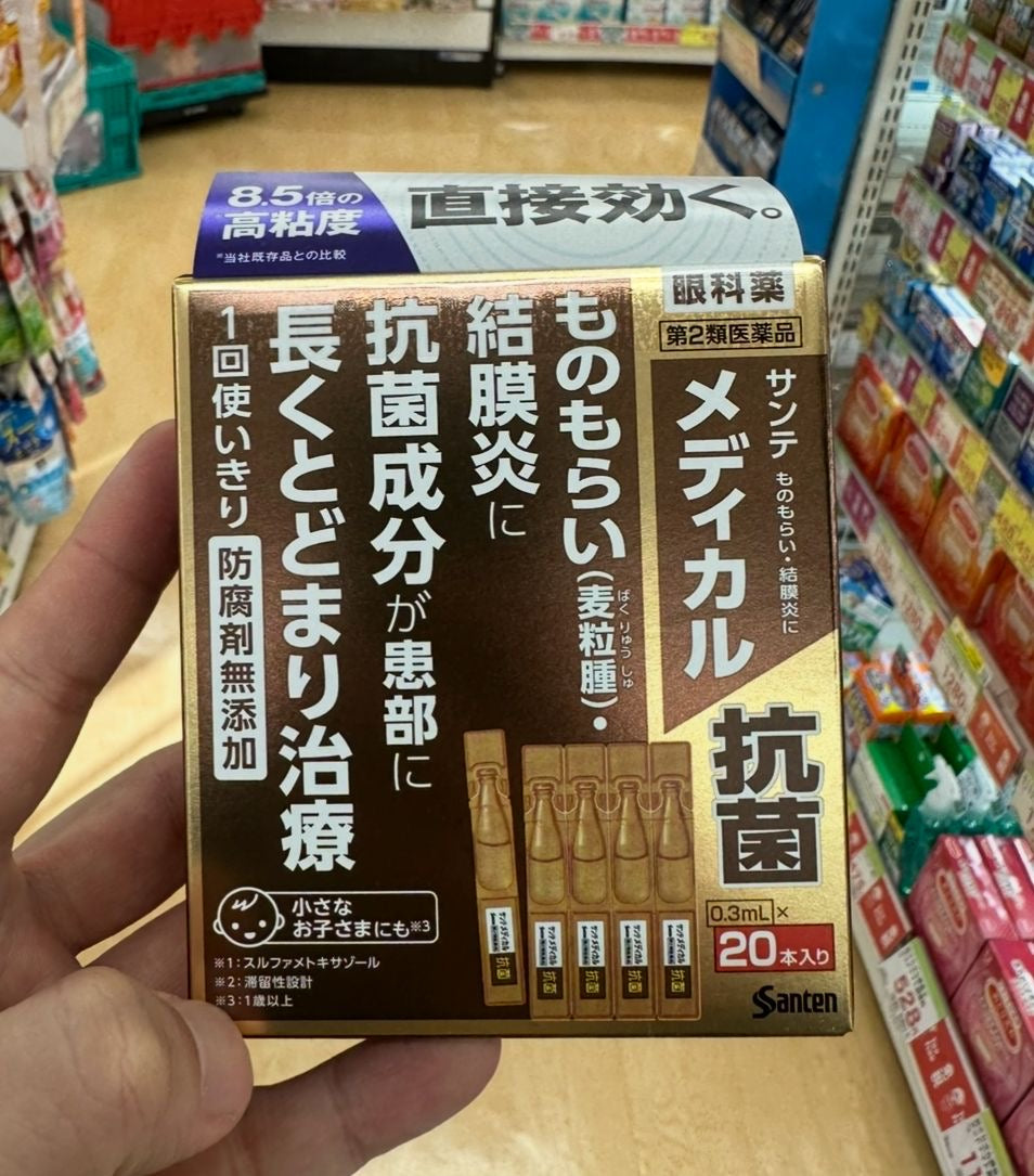 🇯🇵 Direct from Japan: Santen Medical Antibacterial Eye Drops 💧✨ 0.3ml × 20 vials
