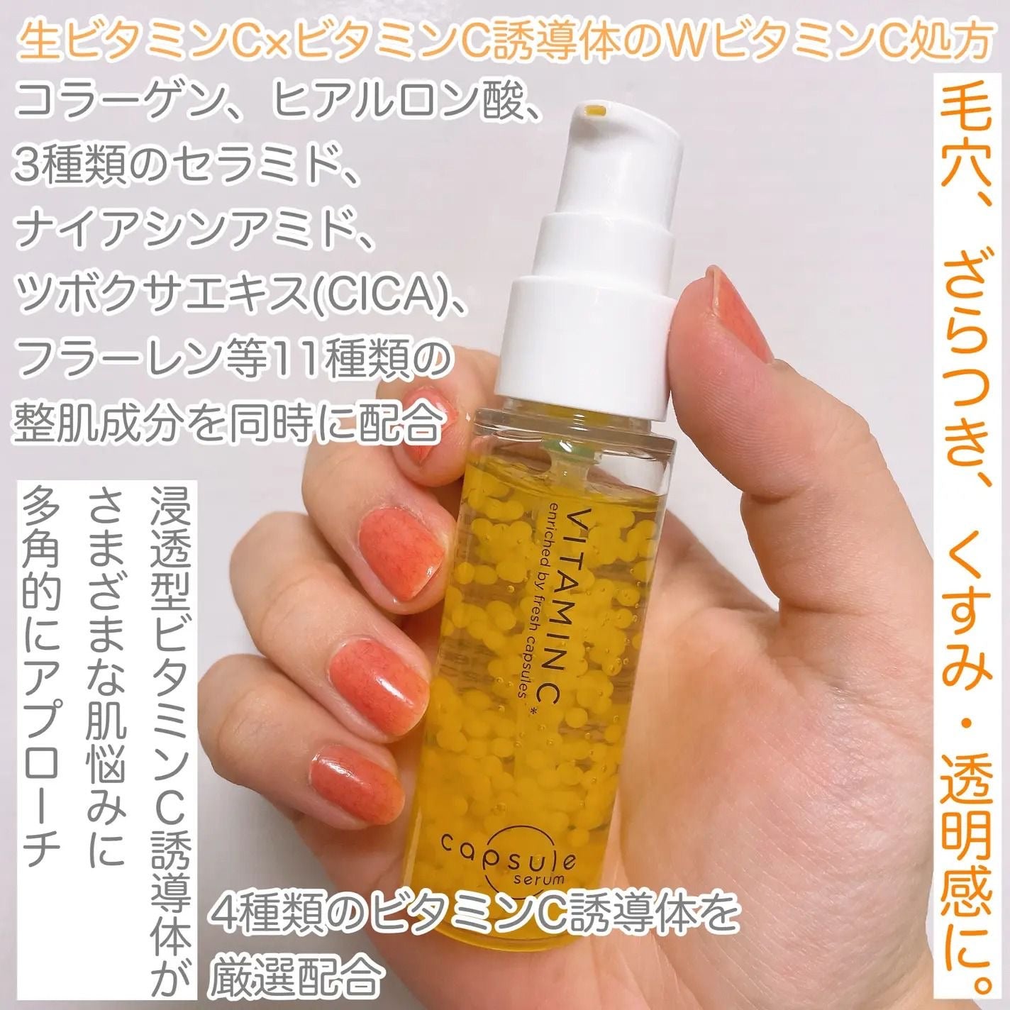 🇯🇵 日本直送 CAPSULE SERUM「生膠囊精華」30ml 💧