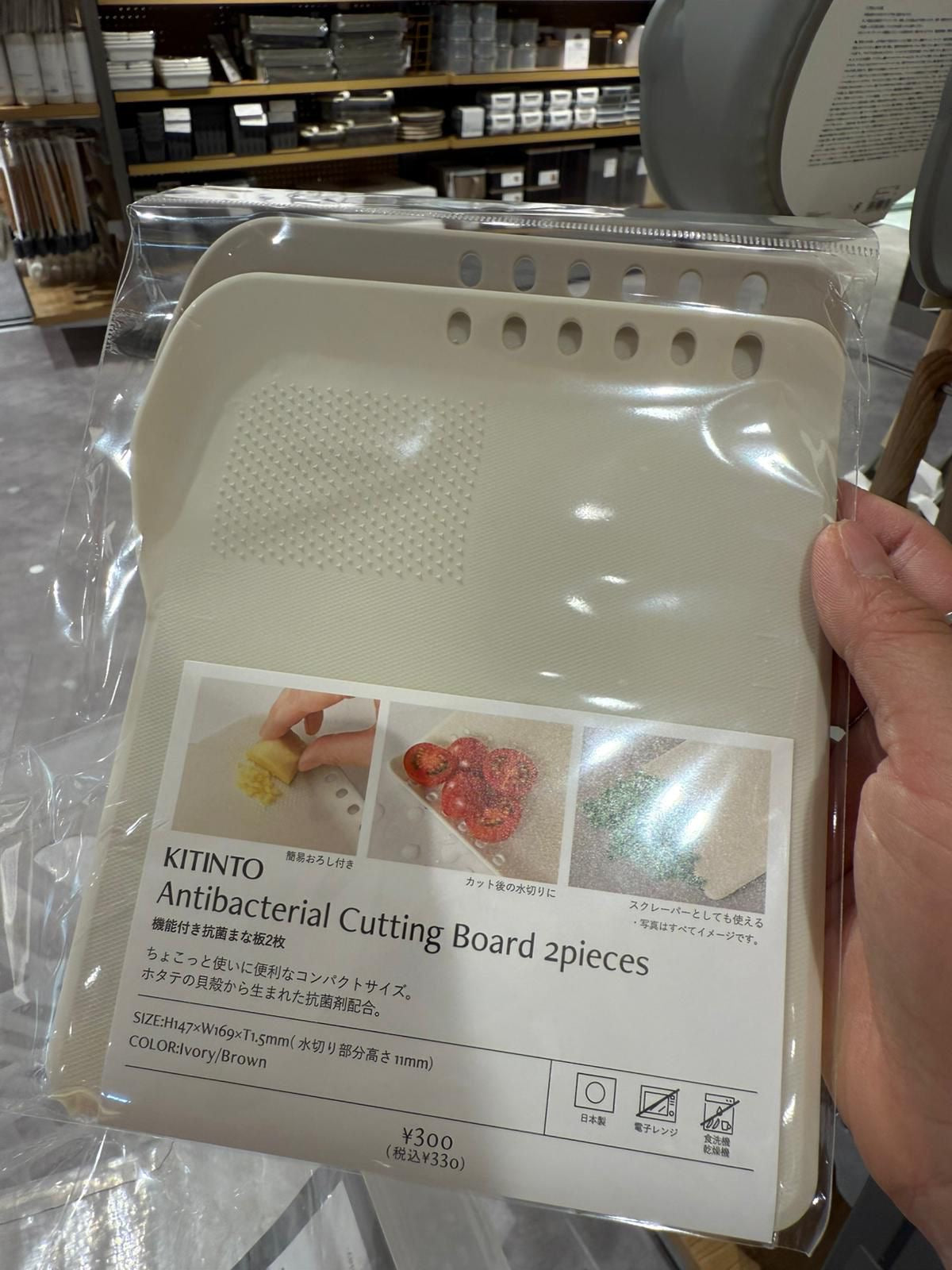 🇯🇵 日本直送 3COINS 日本製 KITINTO 多功能抗菌砧板2件套 🧄🍅