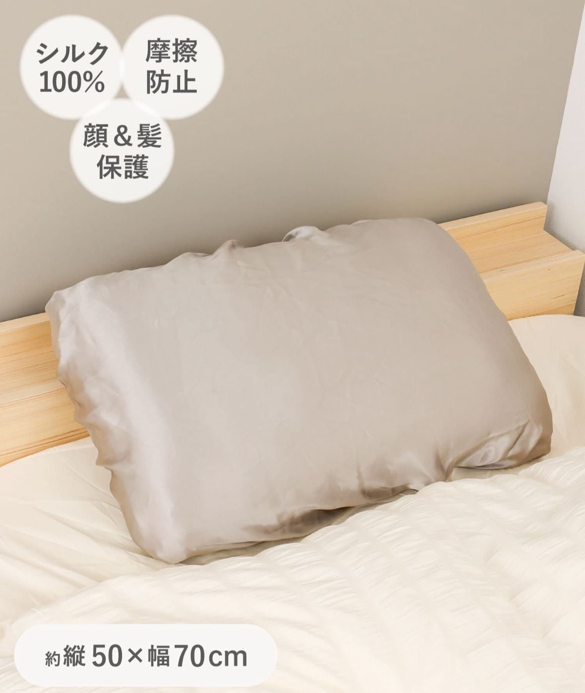 🇯🇵 Direct from Japan: 3Coins 100% Natural Silk Pillowcase ✨ Sleep your way to healthy hair & supple skin 🛌💎
