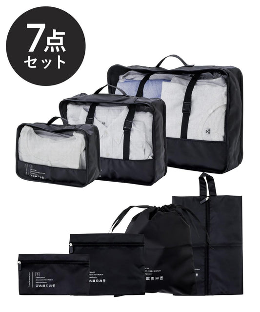 🇯🇵 日本直送 3COINS 簡約旅行收納 7 件套裝 ✈️🧳