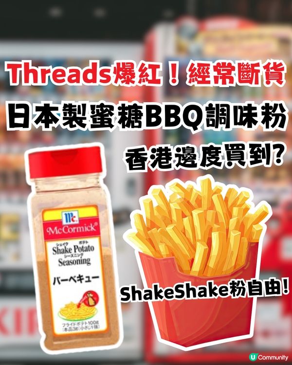 🇯🇵 Direct from Japan, Made in Japan McCormick Shake Shake All-Purpose Fries Seasoning Powder 260g 🍟✨