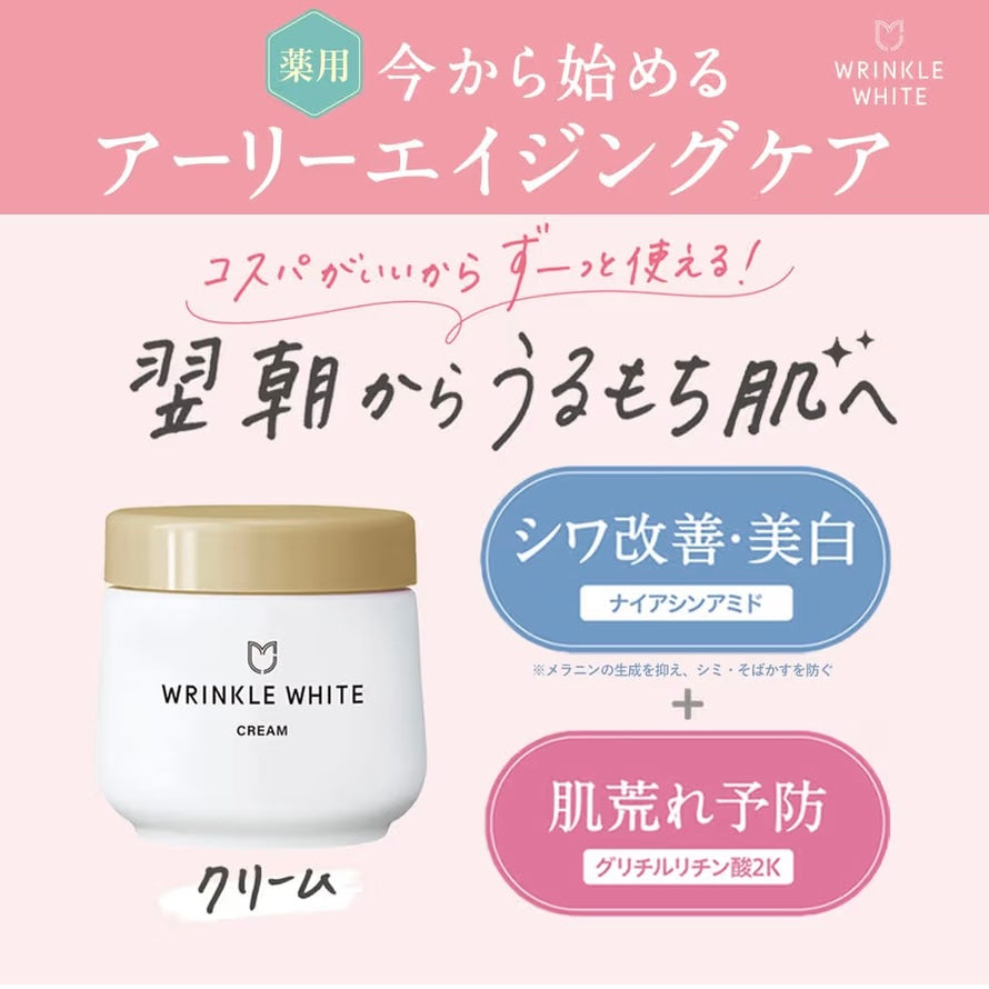 🇯🇵 Direct from Japan: Wrinkle White Medicated Anti-Wrinkle Whitening Moisturizing Cream 50g