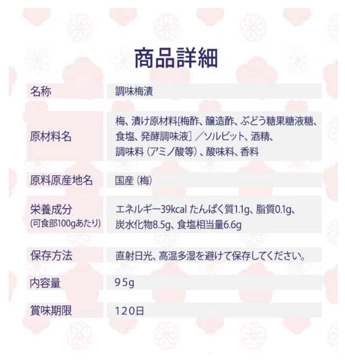 🇯🇵 Japan direct delivery of Muraoka Food Umeji (ume) Kari Kari カリカリume🟢 No coloring 95g