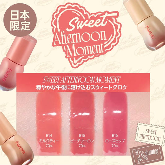 🇯🇵 日本直送 fwee 3D 豐盈水光唇釉【日本限定:Sweet Afternoon 系列】
