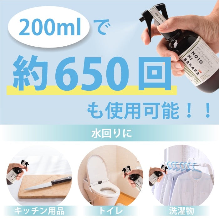 🇯🇵日本直送 NOTOHIBAKARA 能登檜木精華噴霧 200ml (650回份)