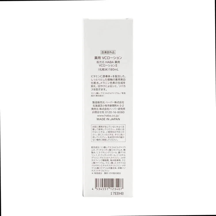 🇯🇵日本直送 VC美白重生露 180ml
