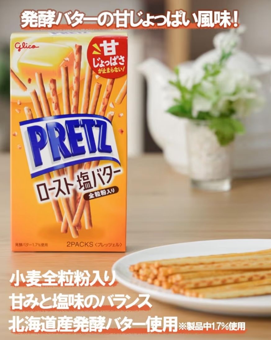 🇯🇵 日本直送 Glico Pretz 烤鹽味牛油百力滋 🧈✨ 57g