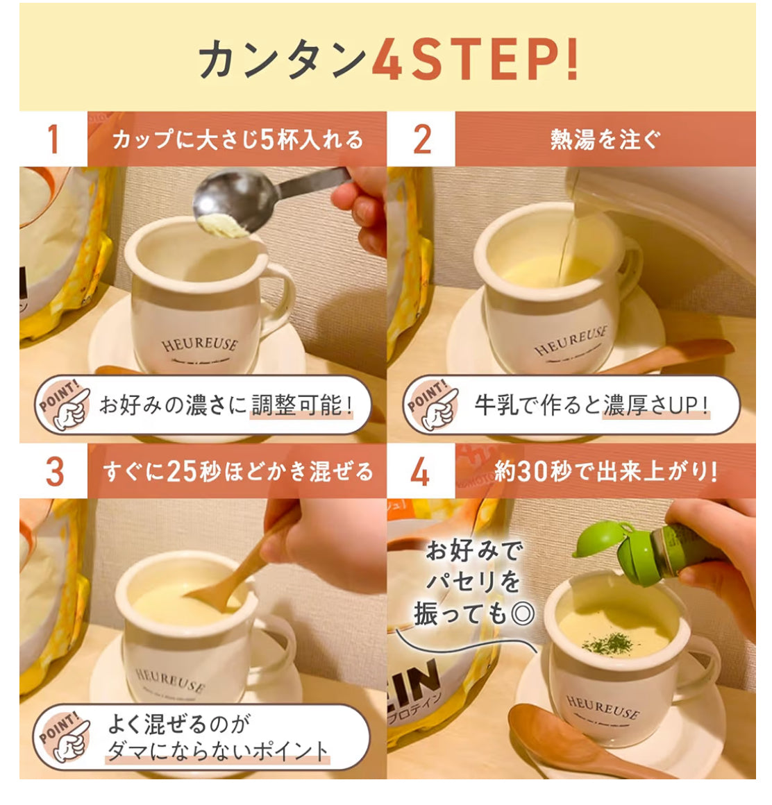 🇯🇵 日本直送 味之素 Ajinomoto 蛋白質粟米濃湯 600g