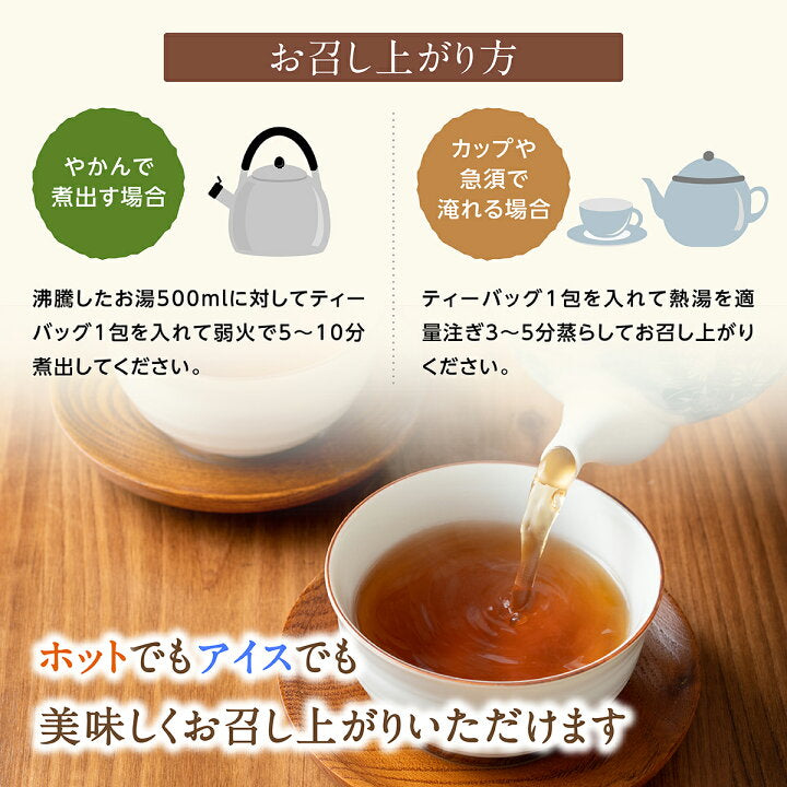🇯🇵 日本直送 北海道 香ばし茶房 小豆茶 30 包