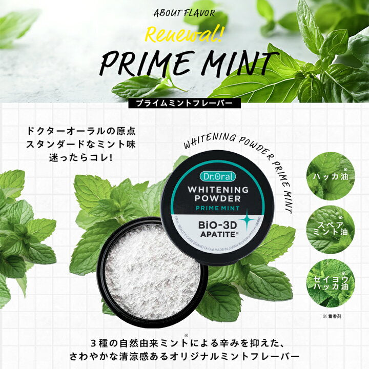 🇯🇵 日本直送 Dr.Oral 3D 美白牙粉(Prime Mint 薄荷)25g