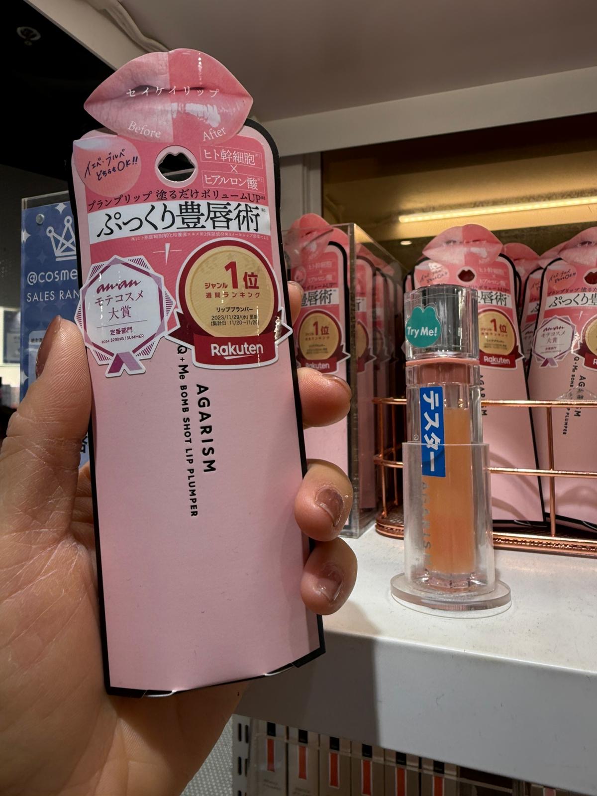 🇯🇵 日本直送 AGARISM Q+Me Bomb Shot Lip Plumper 豐唇抗紋精華
