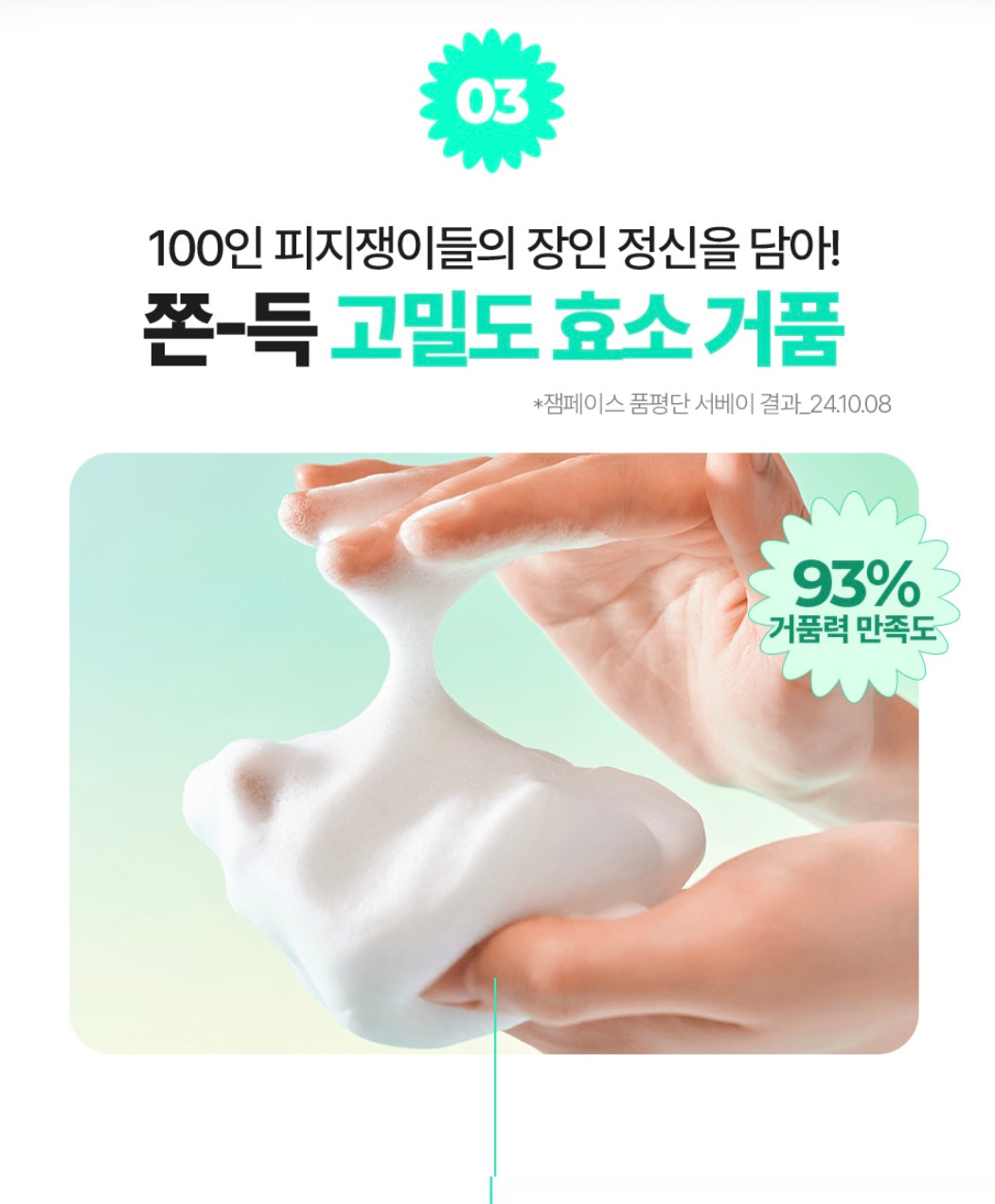 韓國直送 💕 Bring Green Tea Tree Cica Deep Cleansing Foam Double Set 茶樹積雪草深層潔淨泡泡洗面乳 120ml x 2