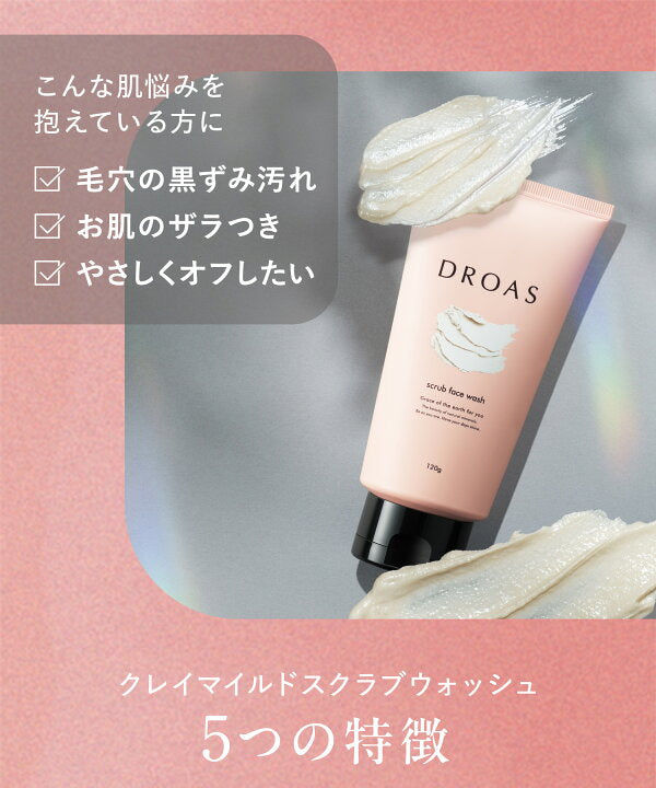 🇯🇵 日本直送 DROAS 泥系潔面 Rilakkuma 120g 限定版 🐻🫧