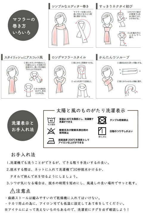 🇯🇵 日本直送 日本製 「太陽與風的故事」職人級純天然麻棉披肩/圍巾 🌾✨